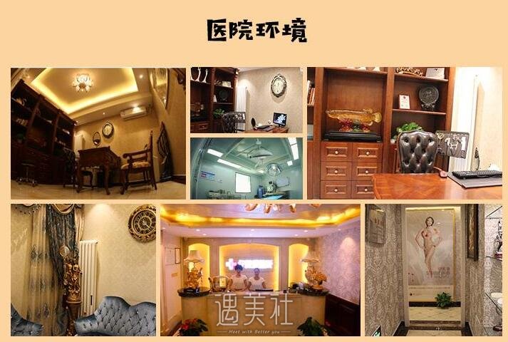 北京伊美康整形医院怎么样?流行项目及收费情况一览~