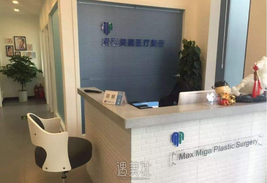 北京麦西美嘉医疗美容医院实力怎么样?2020年招聘项目及收费情况一览~