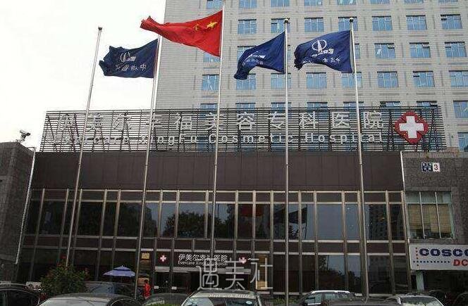 北京伊美尔幸福医疗医院口碑好吗?2020年常规项目及收费情况一览~