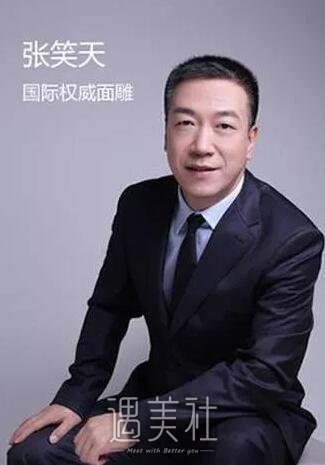 张笑天