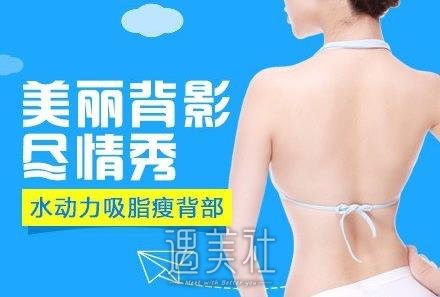 衡水,水动力吸脂