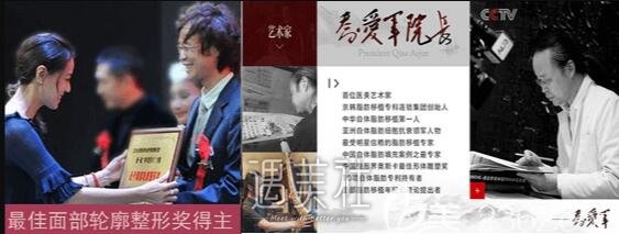 北京京韩乔爱军医生怎么样|乔爱军个人资料2019版更新啦~