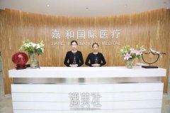 北京嘉和百旺医疗美容院口碑好吗?火热项目及收费情况一览~ width=