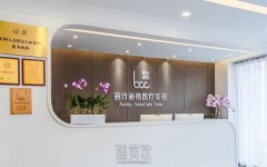 北京丽诗丽格美容医院靠谱吗?常规项目及收费一览~ width=