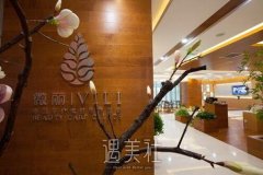 北京微丽美容医院靠谱吗?热门项目及收费一览~ width=