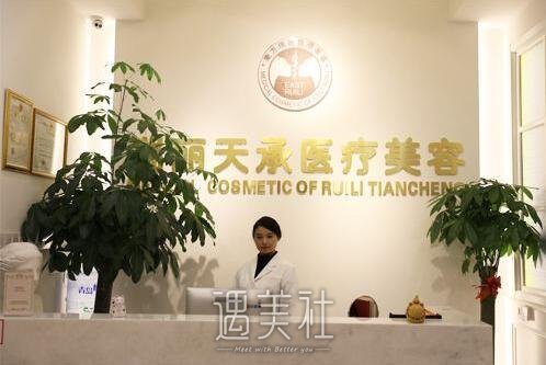 北京瑞丽天承美容医院正规吗?2020年火热招牌项目及收费一览~