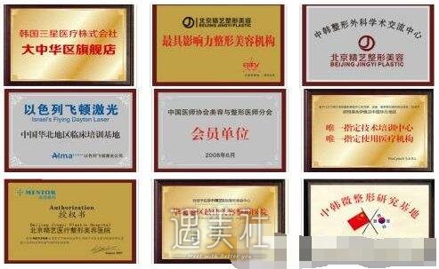 北京精艺吉美整形医院口碑好吗?照片项目及收费一览~