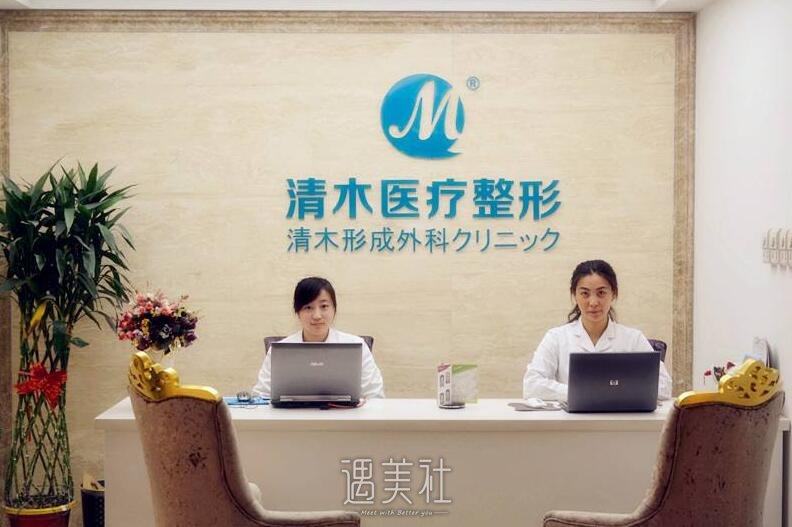 北京清木美容医院怎么样?2020年火热项目及收费一览~