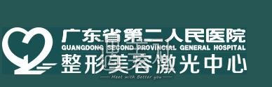 广东,省二院