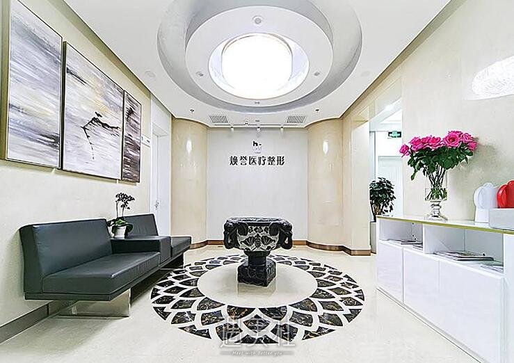 北京焕誉整形医院靠谱吗?2020年招聘项目及收费一览~