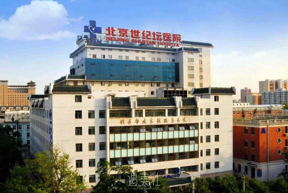 北京世纪坛医院怎么样?2020年常规项目一览~