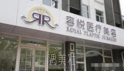 北京亚楠容悦整形医院正规吗?2020年热门项目及收费一览~