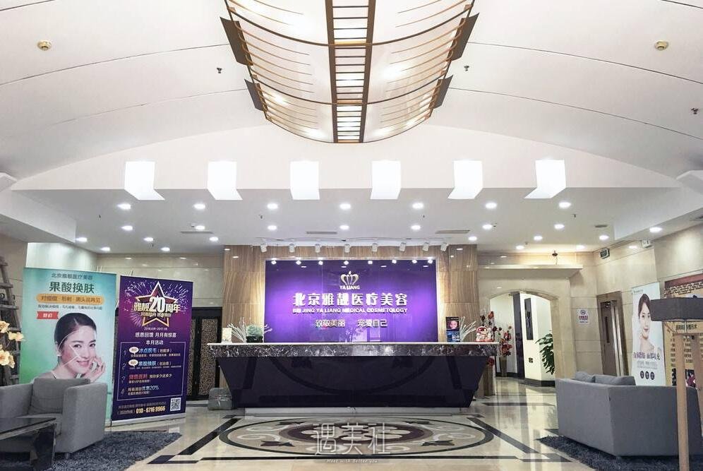 北京雅靓整形医院口碑好吗?招牌项目及收费一览~