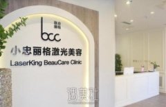 北京小忠丽格价目表2020劲爆上线，终于等到更新啦~ width=