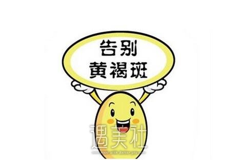 激光祛黄褐斑
