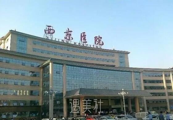 西京医院皮肤科