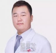 张凯华整形医生怎么样|张凯华个人资料2019版傲娇刊登啦~ width=