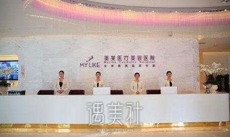 北京美莱整形医院怎么样?2020年招聘项目及收费一览~