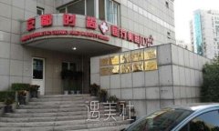 北京京都时尚整形医院靠谱吗?火热项目及收费一览~ width=