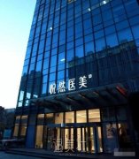 北京悦然整形医院靠谱吗?招牌项目及收费一览~ width=