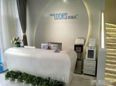 北京新面孔整形医院靠谱吗?火热项目及收费一览~ width=