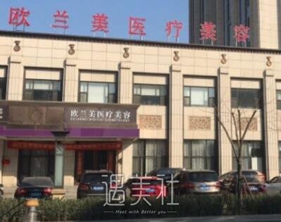 北京欧兰美整形医院正规吗?2020年流行项目及收费一览~
