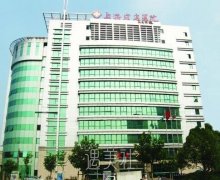 上海宏康整形医院价格表2020年更新上线啦，快来看看哇～ width=