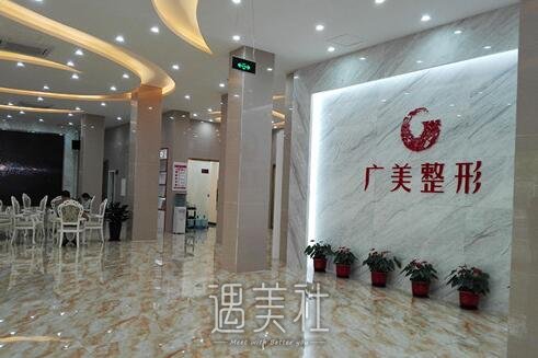 广美