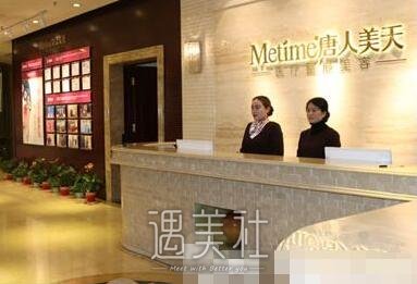北京唐人美天整形医院靠谱吗?流行项目及收费一览~