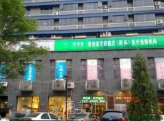 北京碧莲盛整形医院正规吗?2020年流行项目及收费一览~ width=