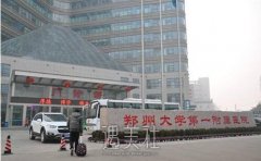 郑大一附院整形价目表2020强势更新，顺势就登陆啦! width=