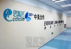 伊美尔长岛整形医院怎么样？是一家正规医美机构吗？ width=