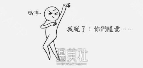 激光脱毛