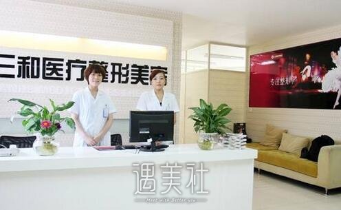 长沙,三和