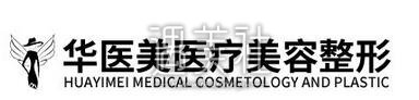 西安,华医美