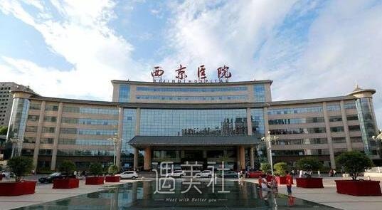 西安,第四军医大