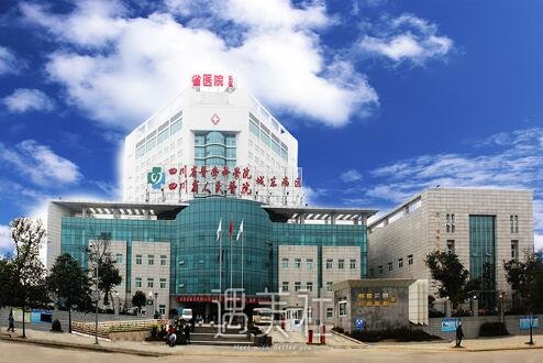 四川,省人民医院
