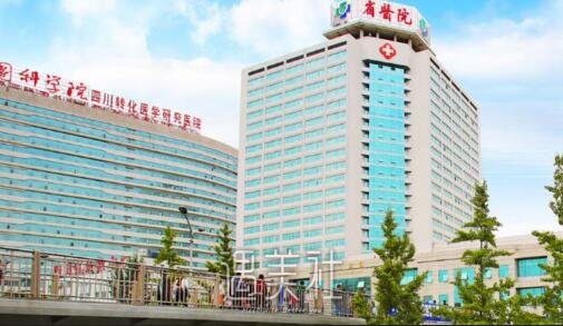 四川,省人民医院