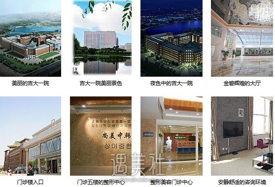 吉大一院