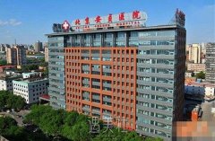 北京安贞医院整形科靠谱吗?201年流行项目及收费一览~ width=