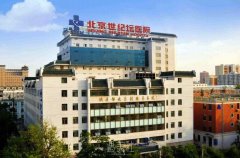 北京世纪坛医院整形科正规吗?火热项目及收费一览~ width=