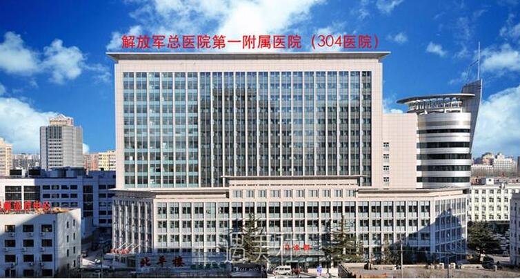 北京304医院整形科口碑好吗?2020年流行项目及收费一览~