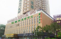 天津坤如玛丽医院口碑怎么样?正规价格表2020~ width=