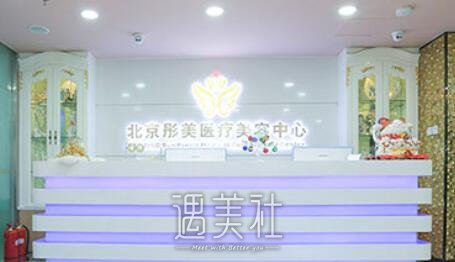 彤美