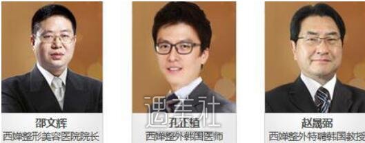 成都西婵整形