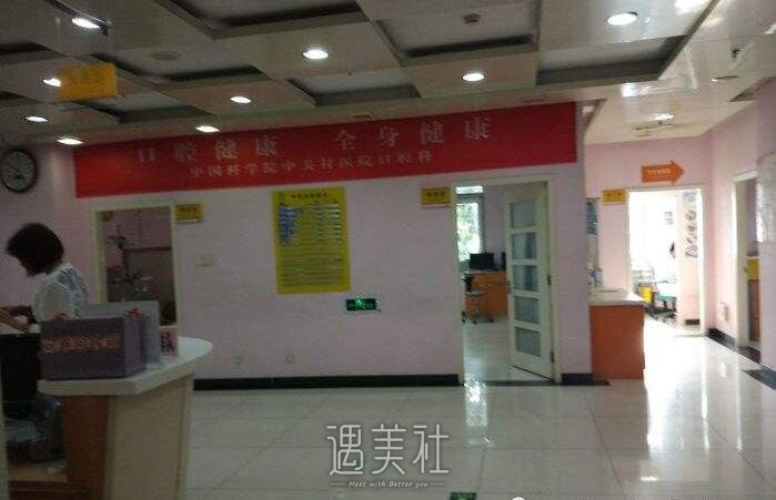 北京中关村医院整形科怎么样?火热项目及收费一览~