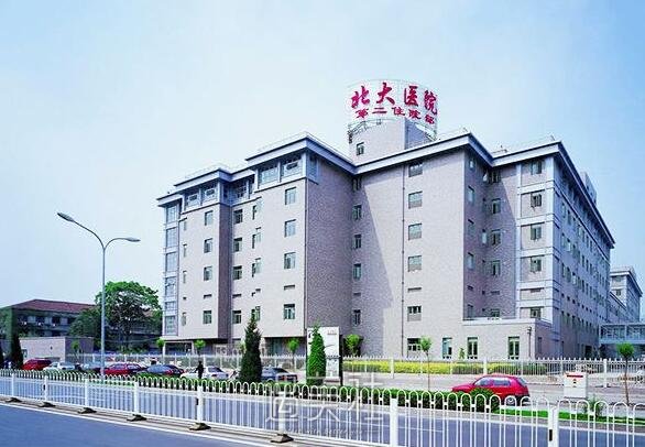 北京北大医院整形科靠谱吗?流行项目及收费一览~