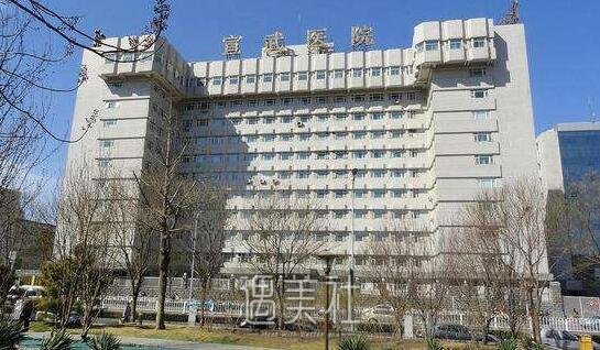 北京宣武医院整形科口碑好吗?热门项目及收费情况一览~