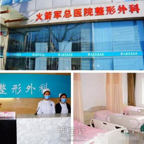 北京火箭军总医院正规吗?流行项目及收费一览~