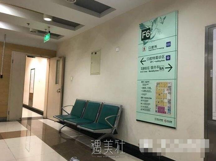 北京同仁医院整形科口碑好吗?常规项目及收费情况一览~